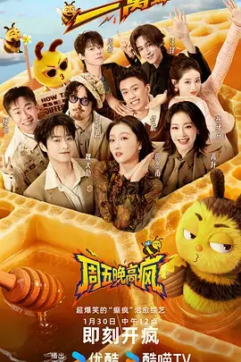 脱口秀大会