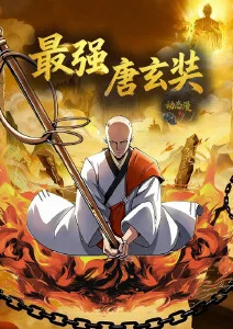 白蛇缘起